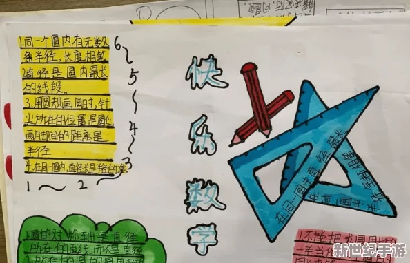 在数学课上抄数学课代表