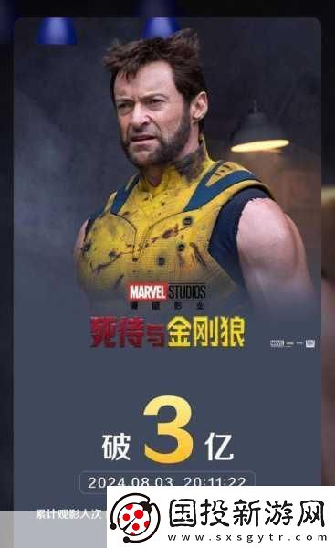 死侍与金刚狼燃爆银幕