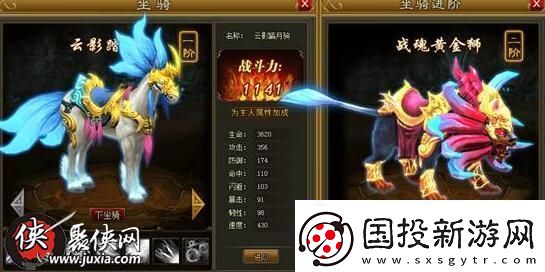 仙尊情缘坐骑培养浅析