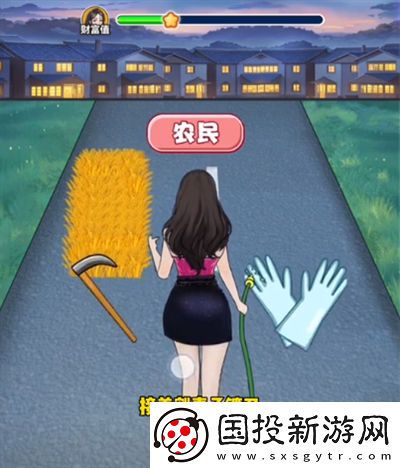 我是显眼包打工之路图文攻略