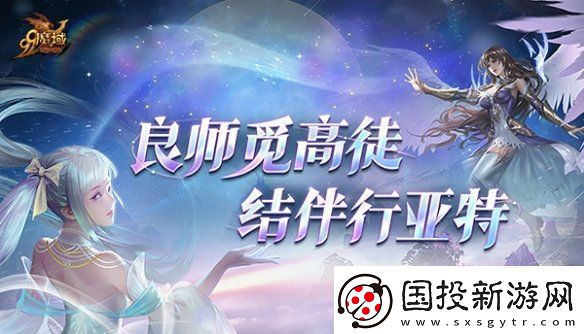 抱大腿白嫖万点魔石!魔域全新师徒系统抢先爆料