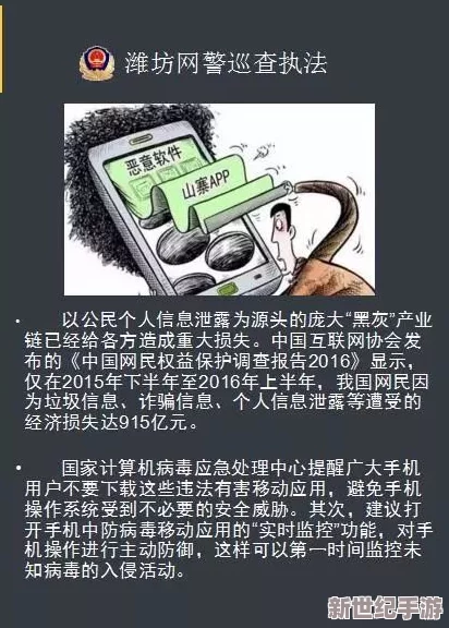 震惊！靠逼APP曝出用户隐私泄露事件