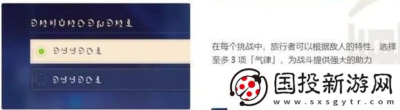 原神3.7离垢者肃心旅宴活动攻略详细说明