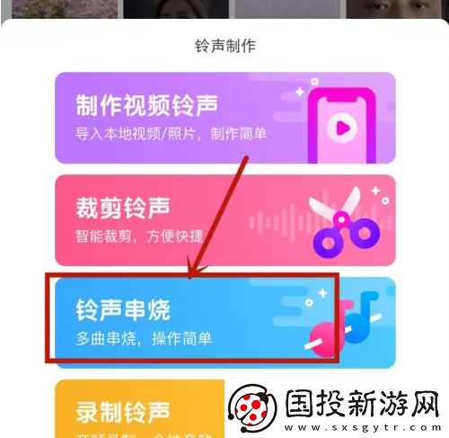 酷狗铃声app在哪制作铃声串烧