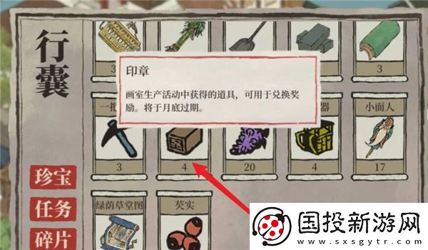 江南百景图印章怎么获得