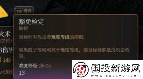 博德之门3死亡豁免解析