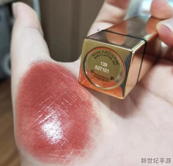 YSL水蜜桃