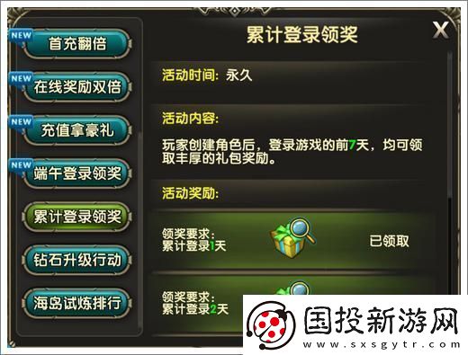 另一个伊甸祈天之宝座任务流程攻略