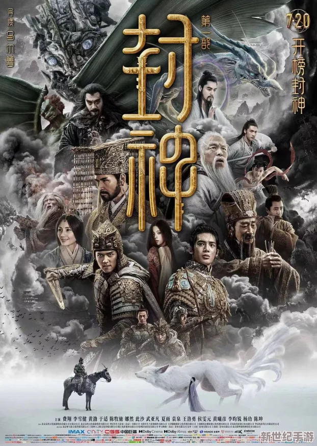 神木丽804为什么封神