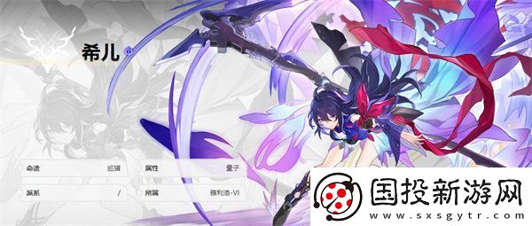 崩溃星穹铁道希儿角色全攻略