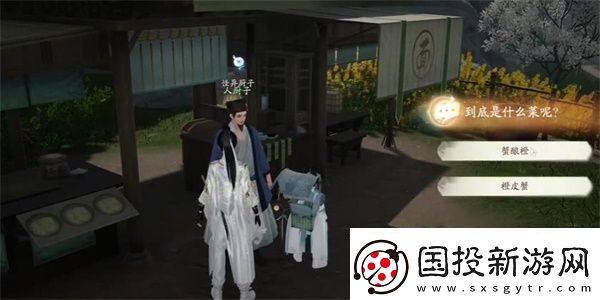 射雕手游螃蟹和橙子的邂逅成就怎么达成