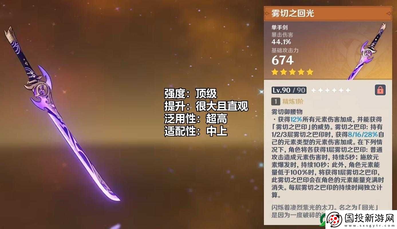 原神雾切之回光抽取价值解析