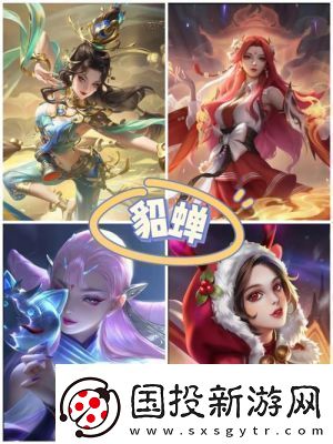 王者荣耀中貂蝉的台词有哪些貂蝉语音台词全集