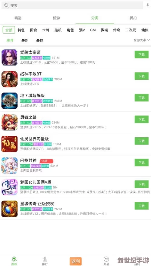 积积对积积的桶免费下载安卓
