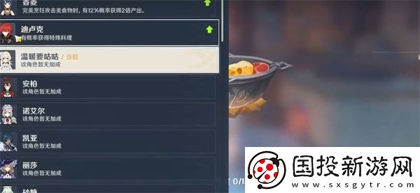 原神蒙德往事食谱获得攻略