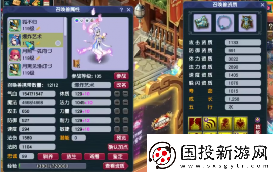 梦幻西游天宫玩家勇夺神威群雄16强