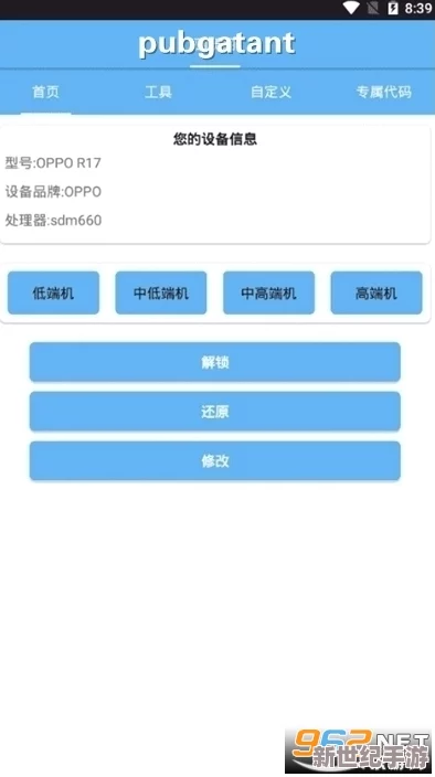 积积对积积的桶免费下载安卓