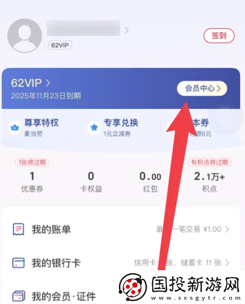 云闪付app在哪查自己有多少积分