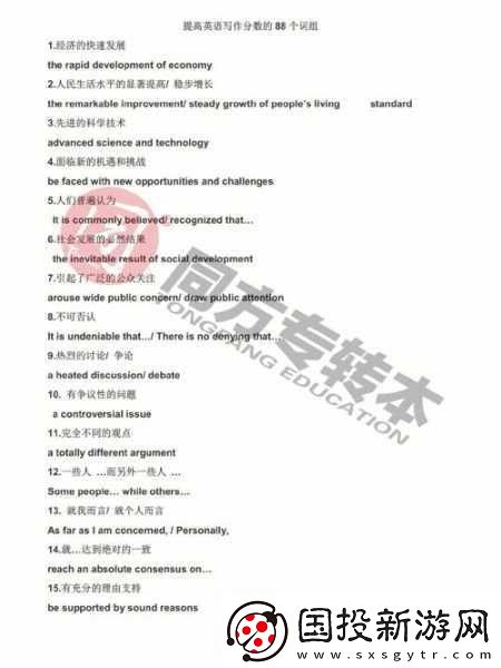 英语四级clinic