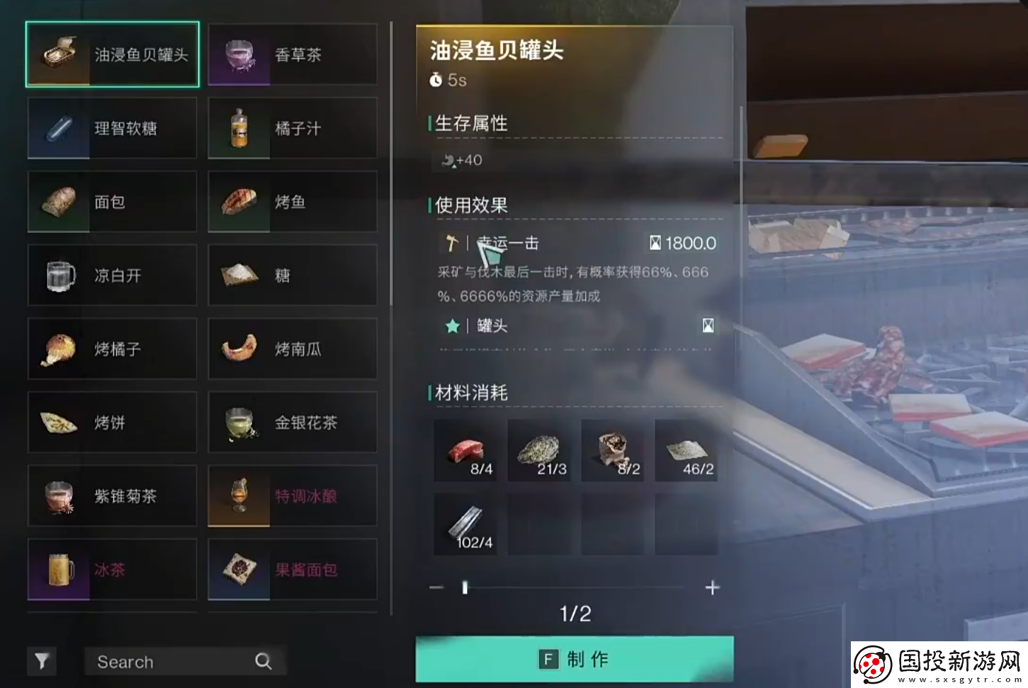 七日世界油浸鱼贝罐头做法介绍