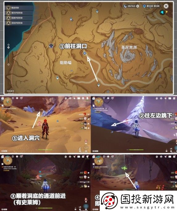 原神如灵光悉示苦全过程攻略