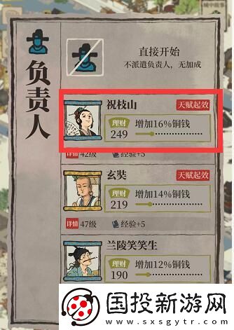 江南百景图印章怎么获得