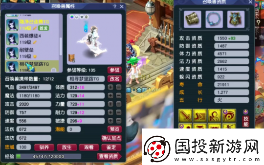 梦幻西游天宫玩家勇夺神威群雄16强