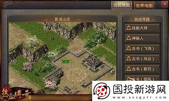 热血合击卧龙山庄全攻略