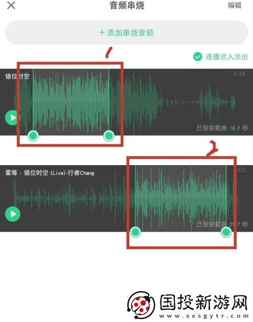 酷狗铃声app在哪制作铃声串烧