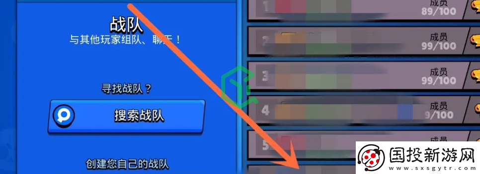 荒野乱斗怎么加入战队