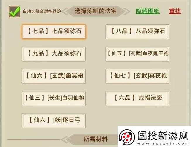 想不想修真归元丹怎么获得