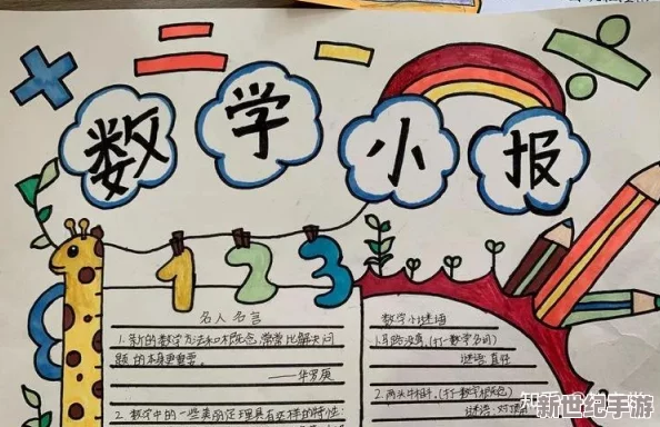 在数学课上抄数学课代表