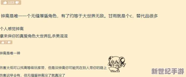 甘雨奖励旅行者