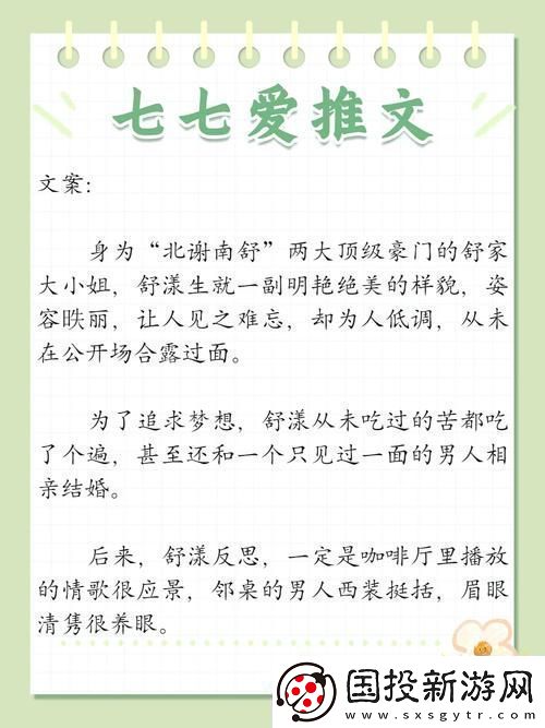 相亲对象c1v1先婚后爱