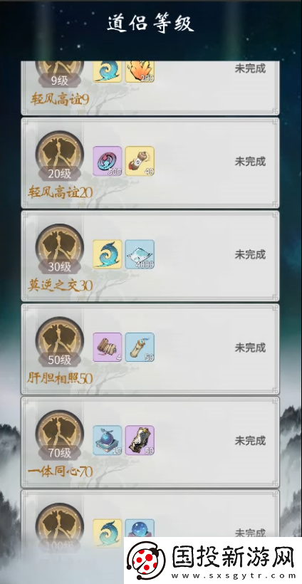 一念逍遥道侣结义怎么玩