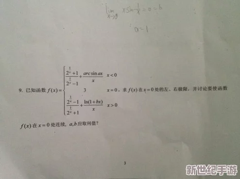 震惊！把数学代表按到桌子上抄