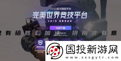 CSGO账号购买平台的可靠性