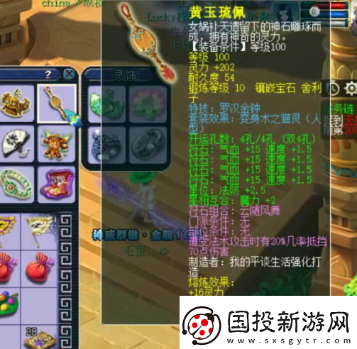 梦幻西游天宫玩家勇夺神威群雄16强