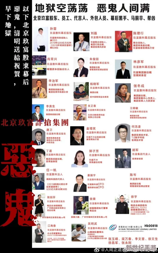 黑料门