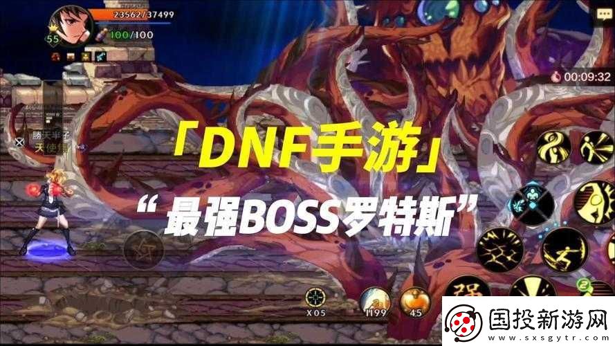 地下城与勇士