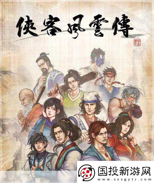 武侠迷的狂欢！侠客风云传OL五月中旬震撼开测