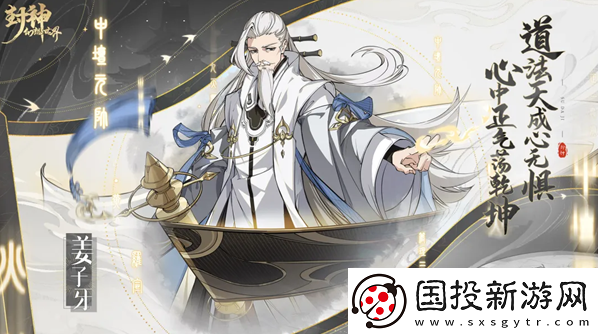 【隐藏关卡】封神幻想世界最强阵容