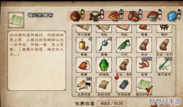 烟雨江湖金钱豹任务全部攻略