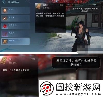 逆水寒手游永遇乐任务怎么过