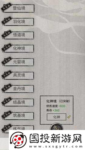 鬼谷八荒攻略秘籍