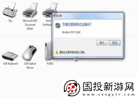 脱机使用打印机是什么意思