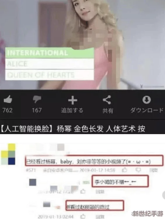 男ji大巴进入女人视频ai明星