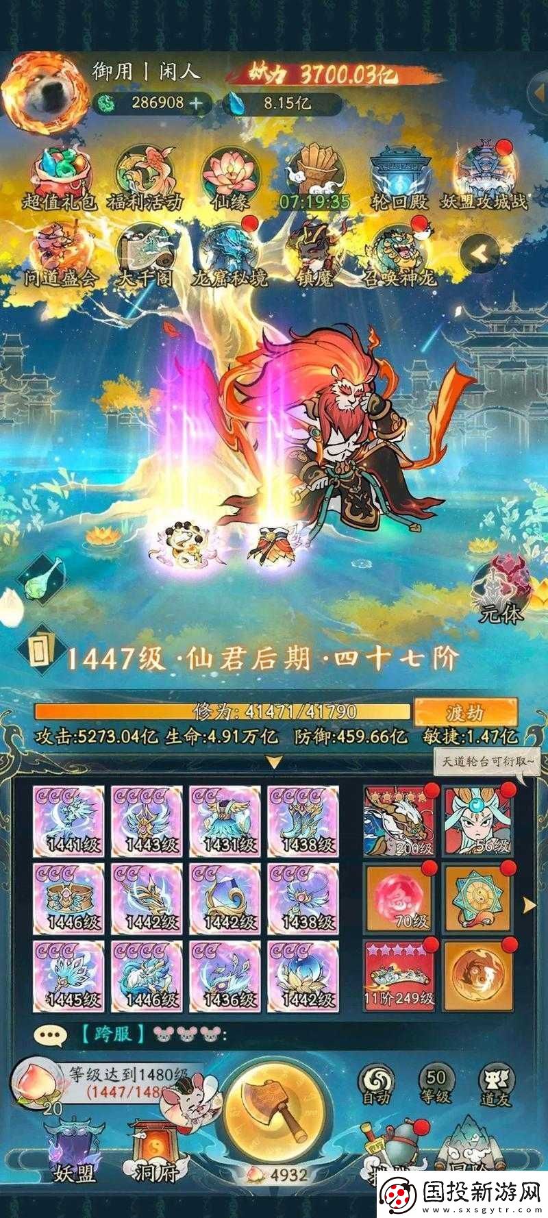 寻道大千画中仙境活动攻略