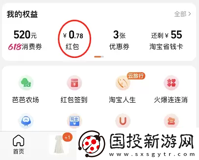 淘宝每日一猜5月31日答案