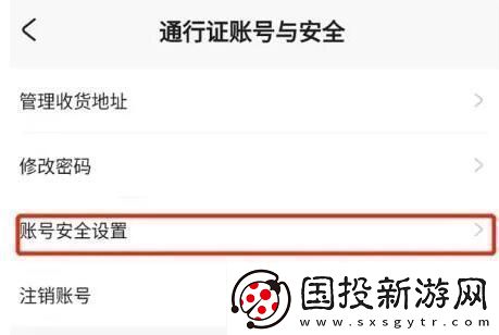 米哈游通行证怎么解绑手机米哈游通行证解绑手机方法介绍